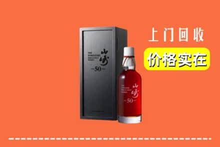 高价收购:东莞沙田镇上门回收山崎